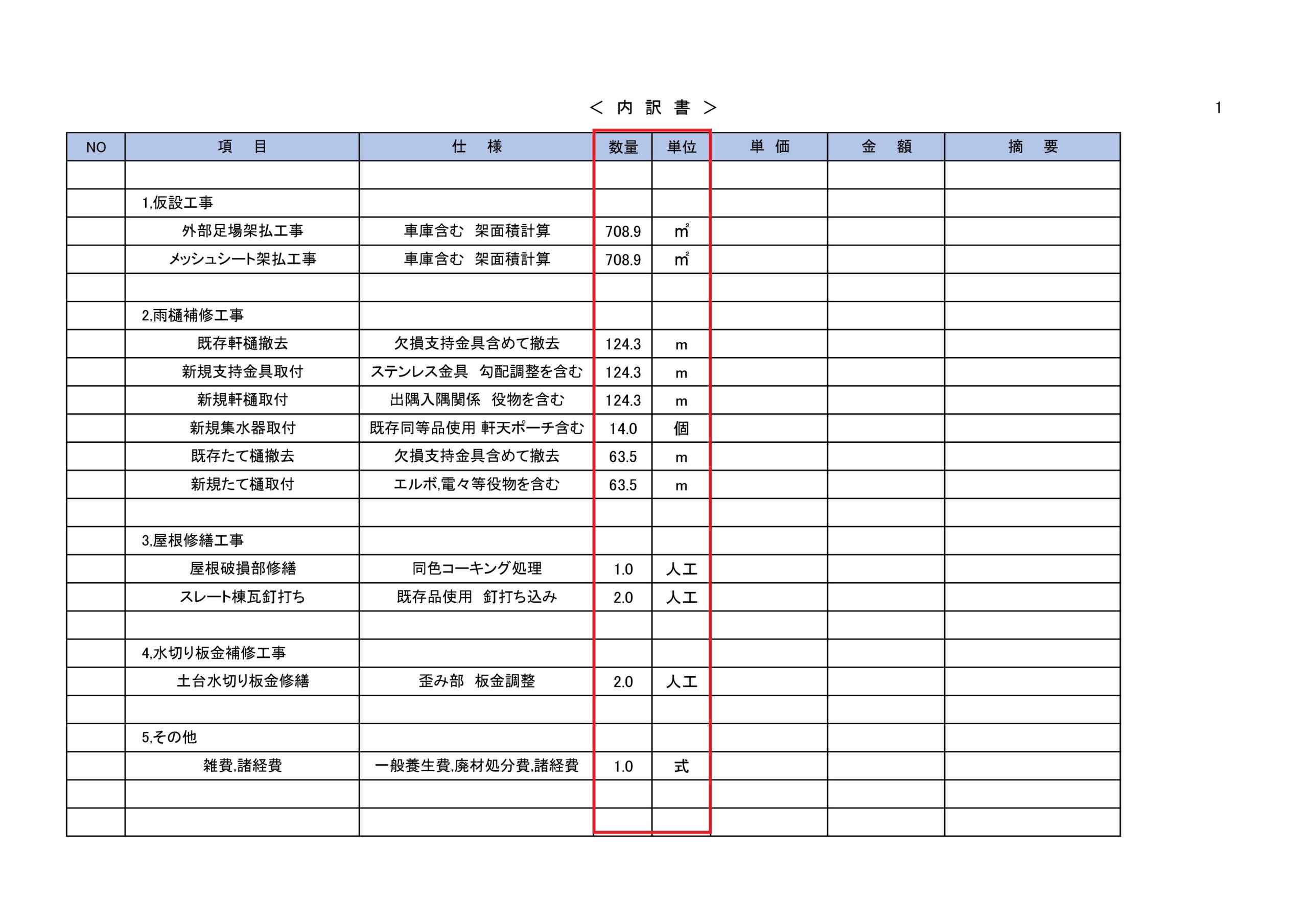 台風12号九州を中心としたの台風被害でより多くの保険金が受給される方法 - エミール